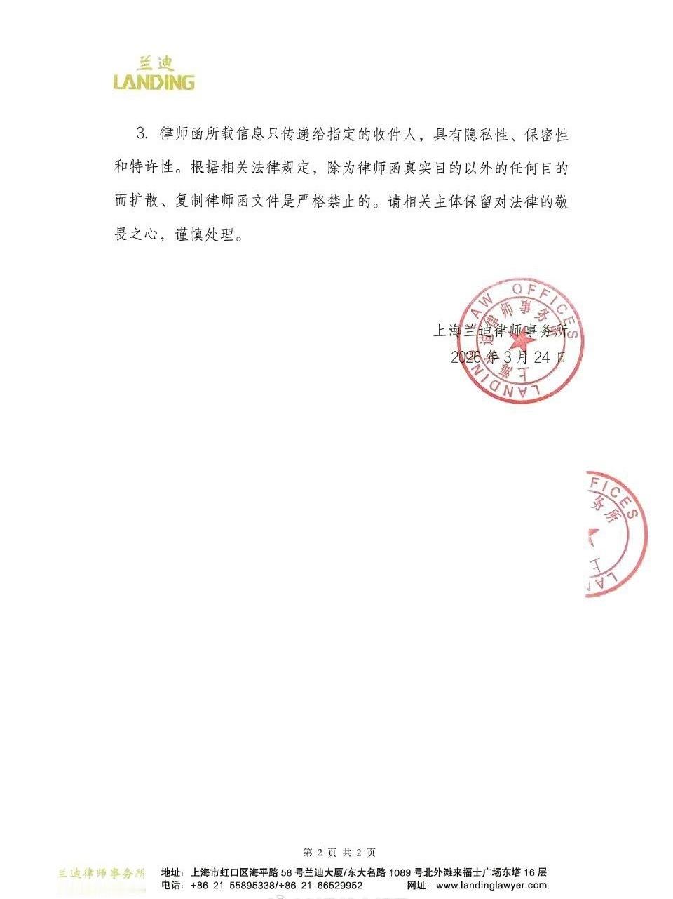 田栩宁告了九成美，这次还有公章，期待九成美的反击🤔田栩宁名誉维权最新进展