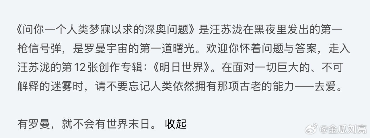 汪苏泷新专辑第一首歌汪苏泷新歌回答AI 汪苏泷新专辑第一首歌上线已经单曲循环半小