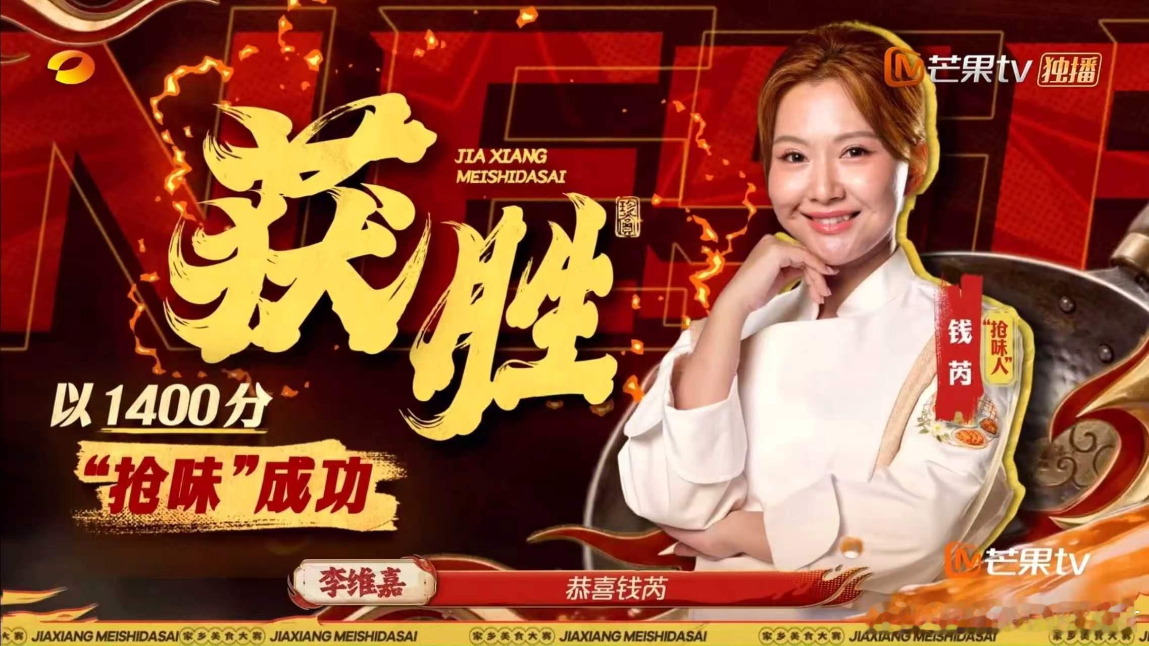 江苏主持人在湖南卫视拿冠军江苏招牌菜的含金量还在上升 江苏主持人钱芮解锁新身份了