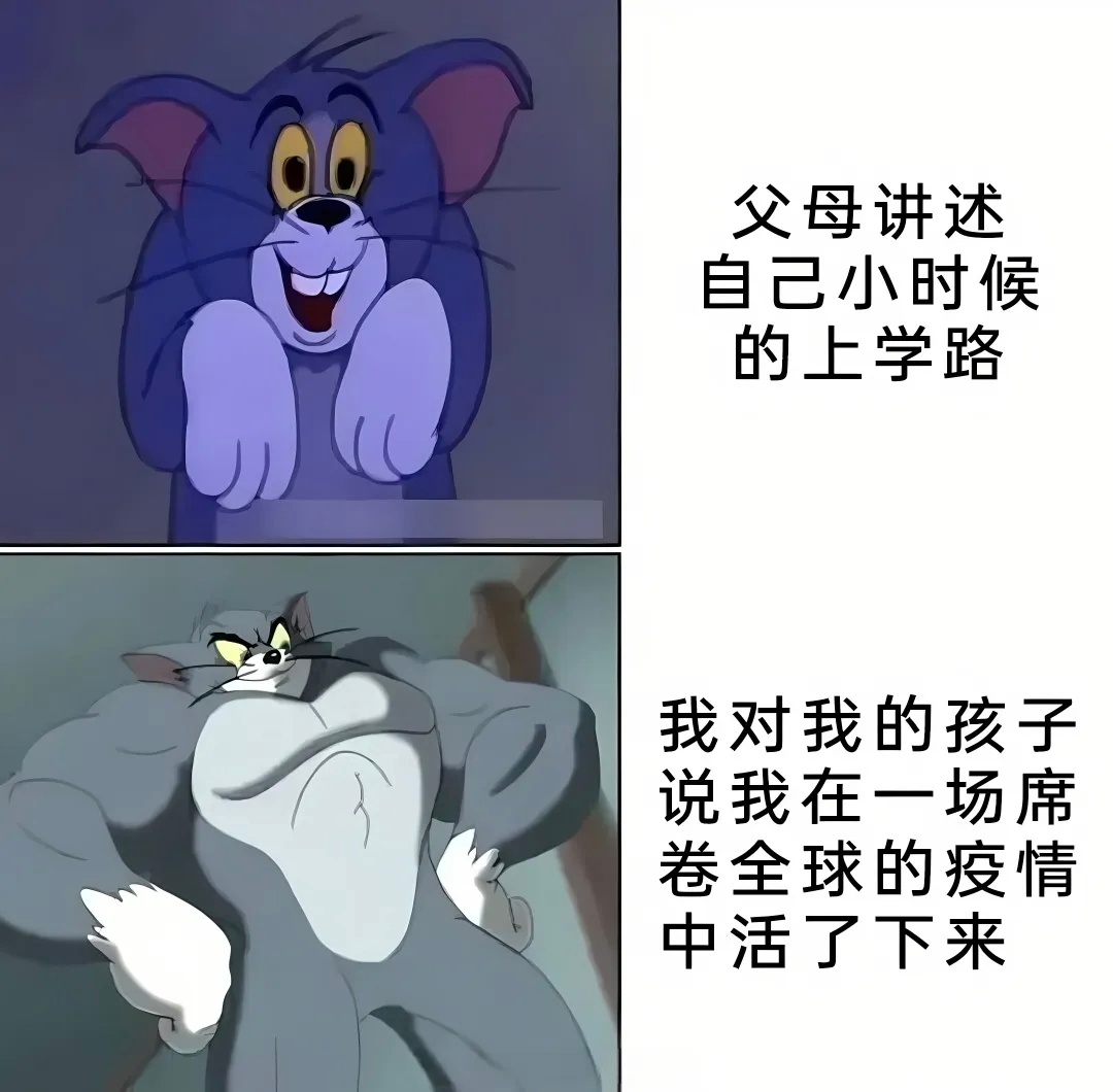 原来疫情已经是6年前的事了，那时才是青春最纯粹的时候 