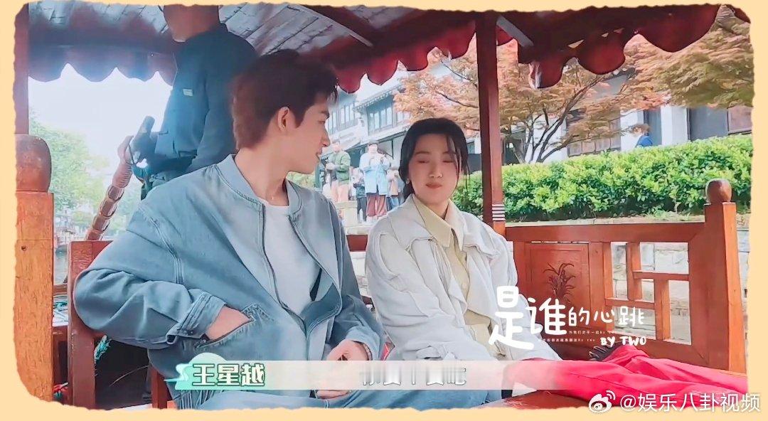 王星越在卢昱晓面前的家属感  电视剧五福临门 哎呀，我被五福临门团综甜得不要不要
