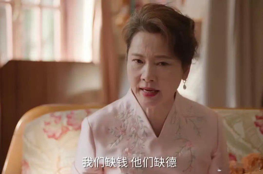 #我们缺钱他们缺德# 承欢妈妈：我们缺钱，他们缺德 承欢爸爸：缺。都缺 承欢妈妈