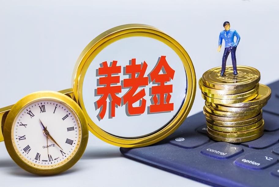 很是意外！
8月18日，人社部和财政部关于2026年上调退休人员基本养老金的通知