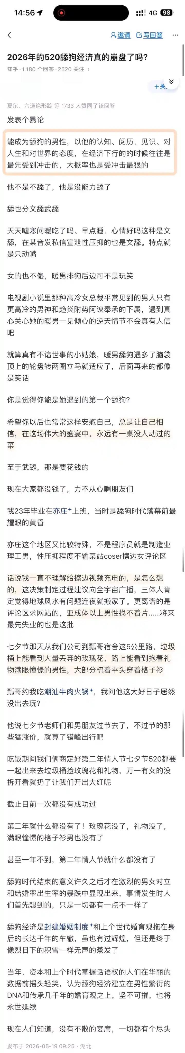 舔狗经济的崩盘是因为没有需求了。现在女生相亲写的明明白白，要的是房子彩礼车子这些