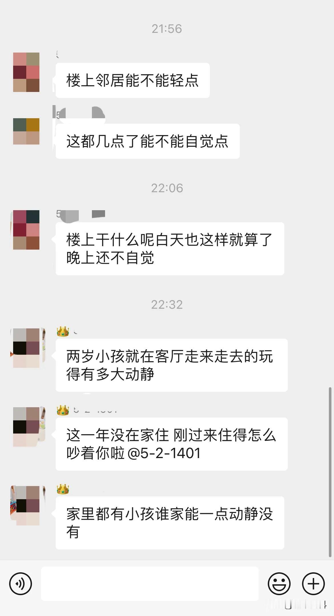 你们小区业主群也这么聊天吗？有位芝罘区网友吐槽，现在的小区业主群，还是一个楼的群