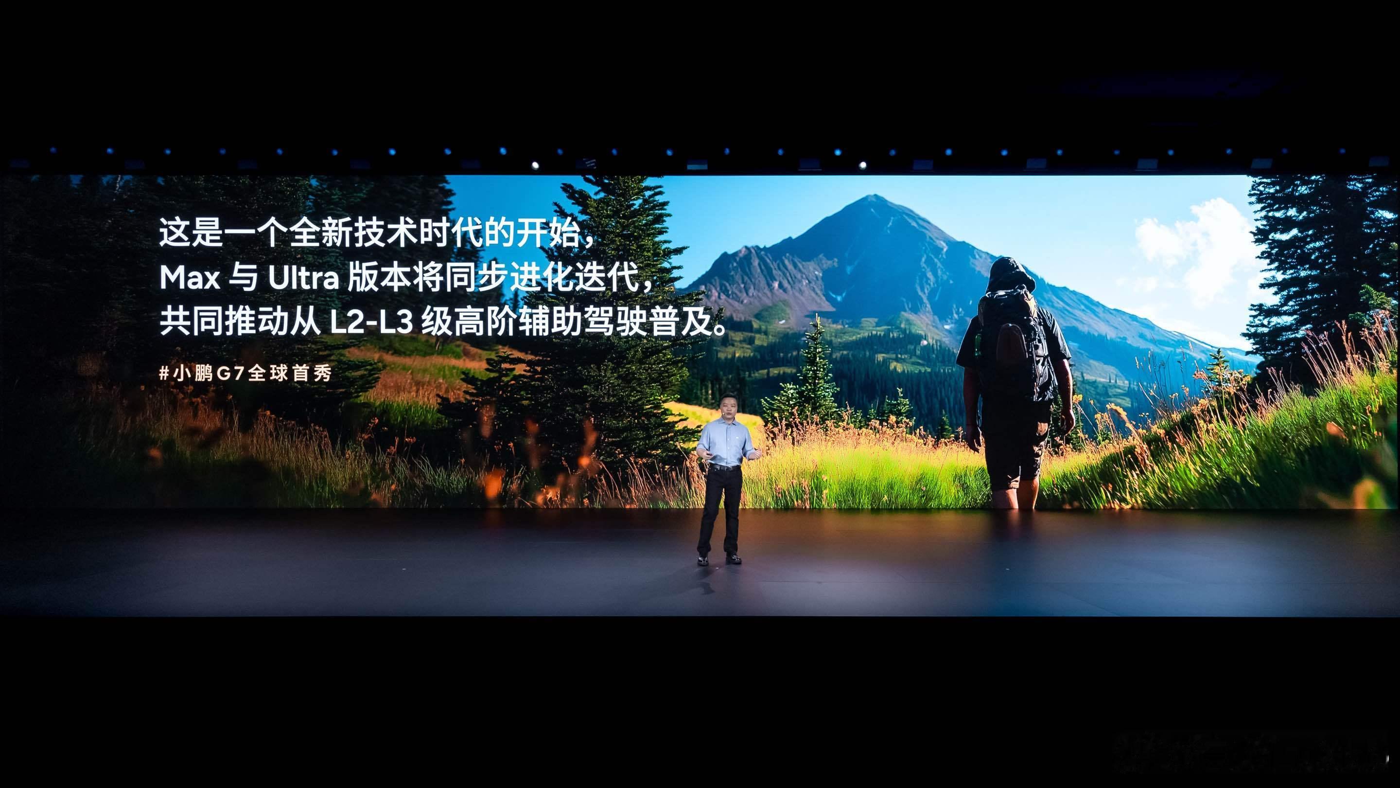 小鹏G7首发VLA+VLM模型小鹏G7是全球首款L3级算力的AI汽车从小鹏G7开