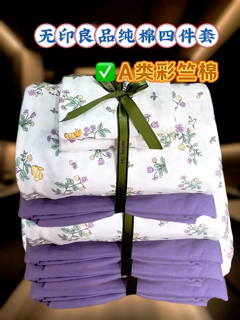 被我挖到宝啦！无印良品A类双层纱彩竺棉四件套，双层纱工艺，轻盈透气，像...