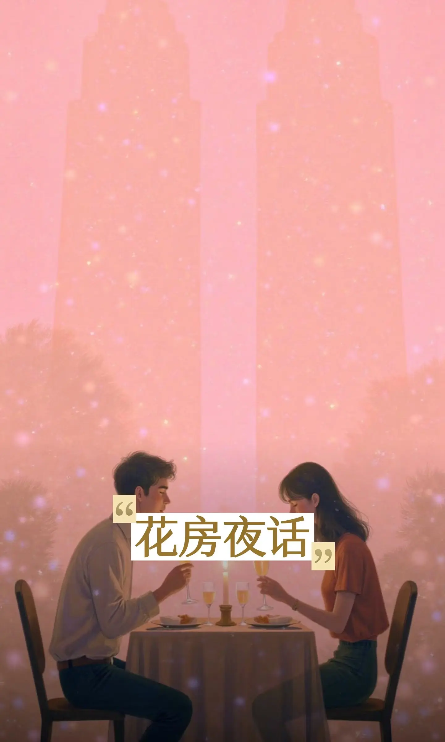 每天都要回答这个问题。