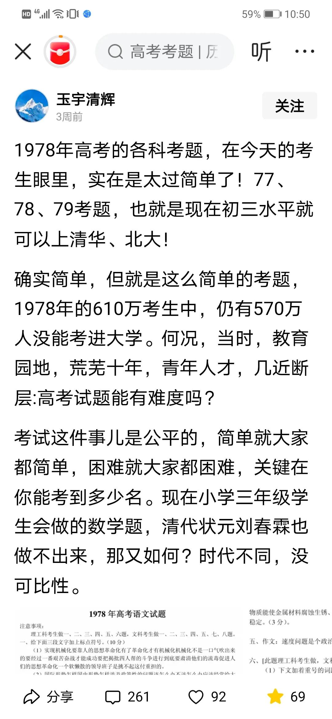 试题的难易只能说明当年考生的水平，与录取率没有关系！
录取率只是招生人数与考生的