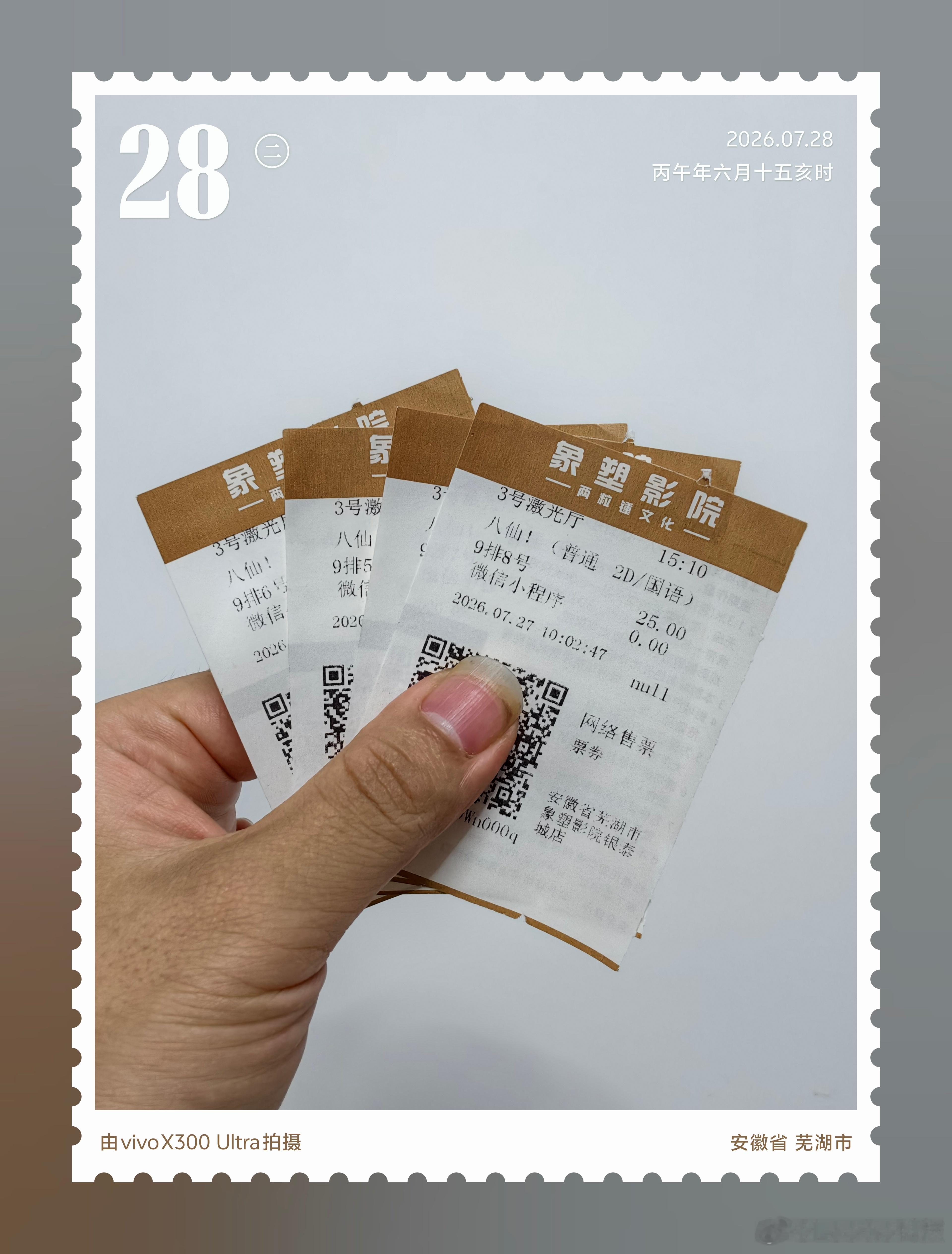 终于可以好好聊聊八仙了！昨天带着老婆孩子一起去看了八仙，因为刷到很多好评，所以对
