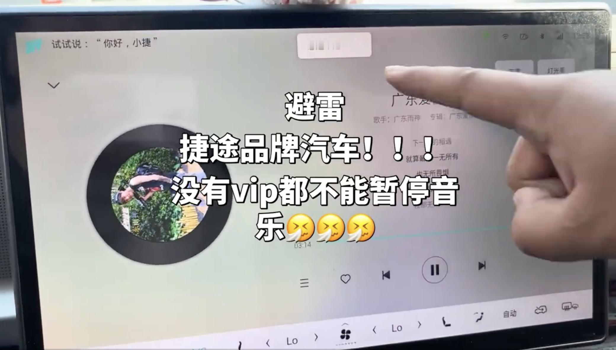 什么车那么牛X、暂停音乐都要开通VIP....牛啊