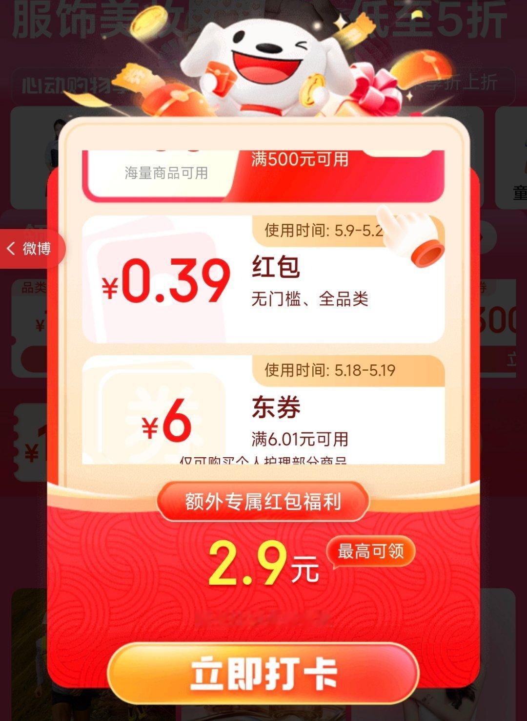 点点链接，评论报一下领了多少，咱们抽一个“CCD”某东（手机）网页链接 某东（p