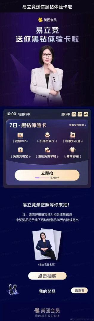 易立竞把对谈搬到了长白山 长白山这么大的景色，最后让人记住的却可能是同行者说过的