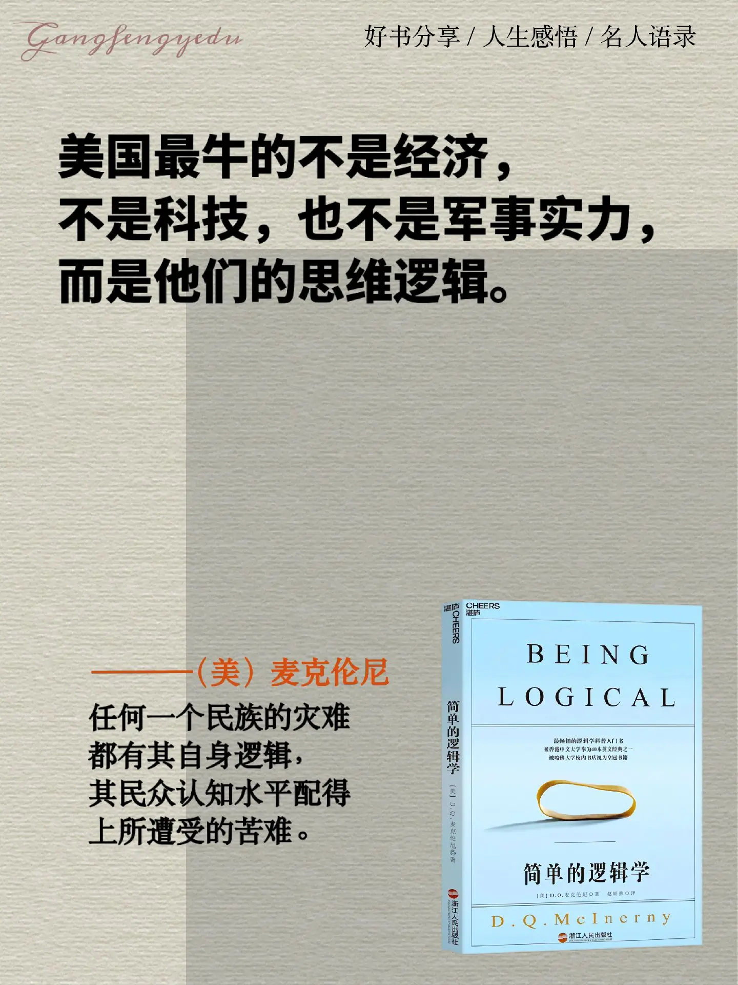 美国和日本高校书店的皇冠逻辑学教材，美式：系统全面，简单实用；日式：细...