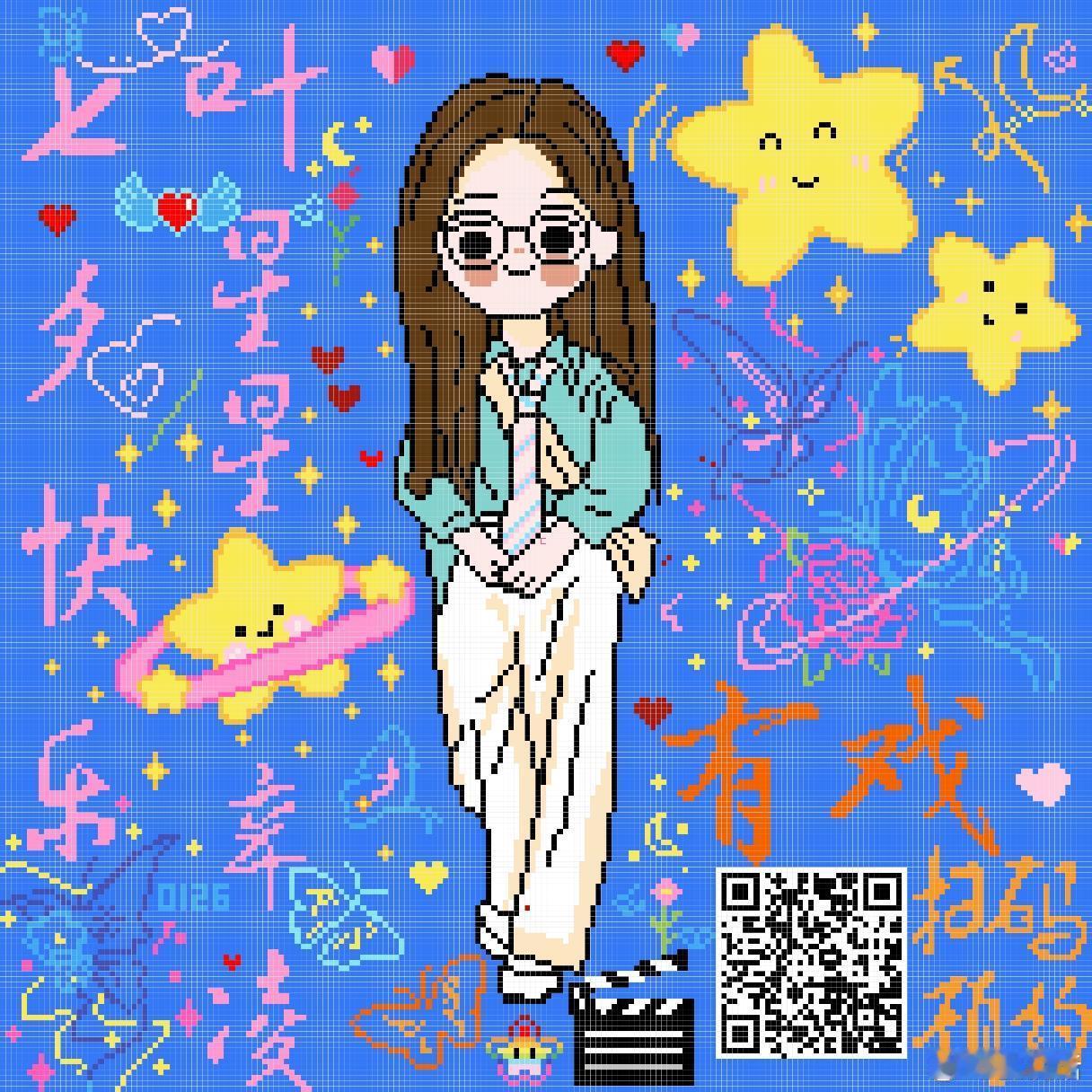 吴宣仪七夕像素画室好有爱了啊，直接把《有戏》造型拼出来了。目前该剧在德塔文待播剧