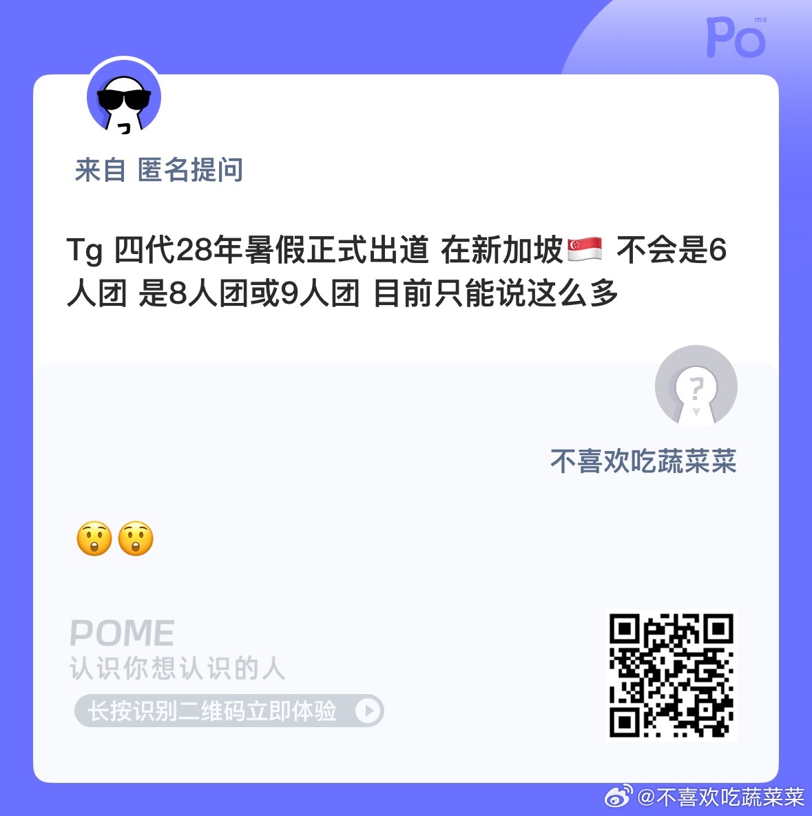 哇哦 ​​​
