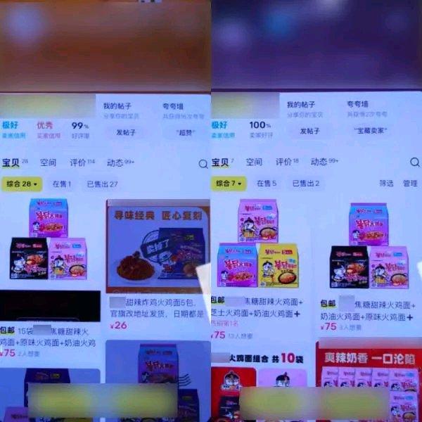 现在“空手套白狼”的事儿可真不少。就说这女子打折卖火鸡面，发货全靠官方旗舰店，把