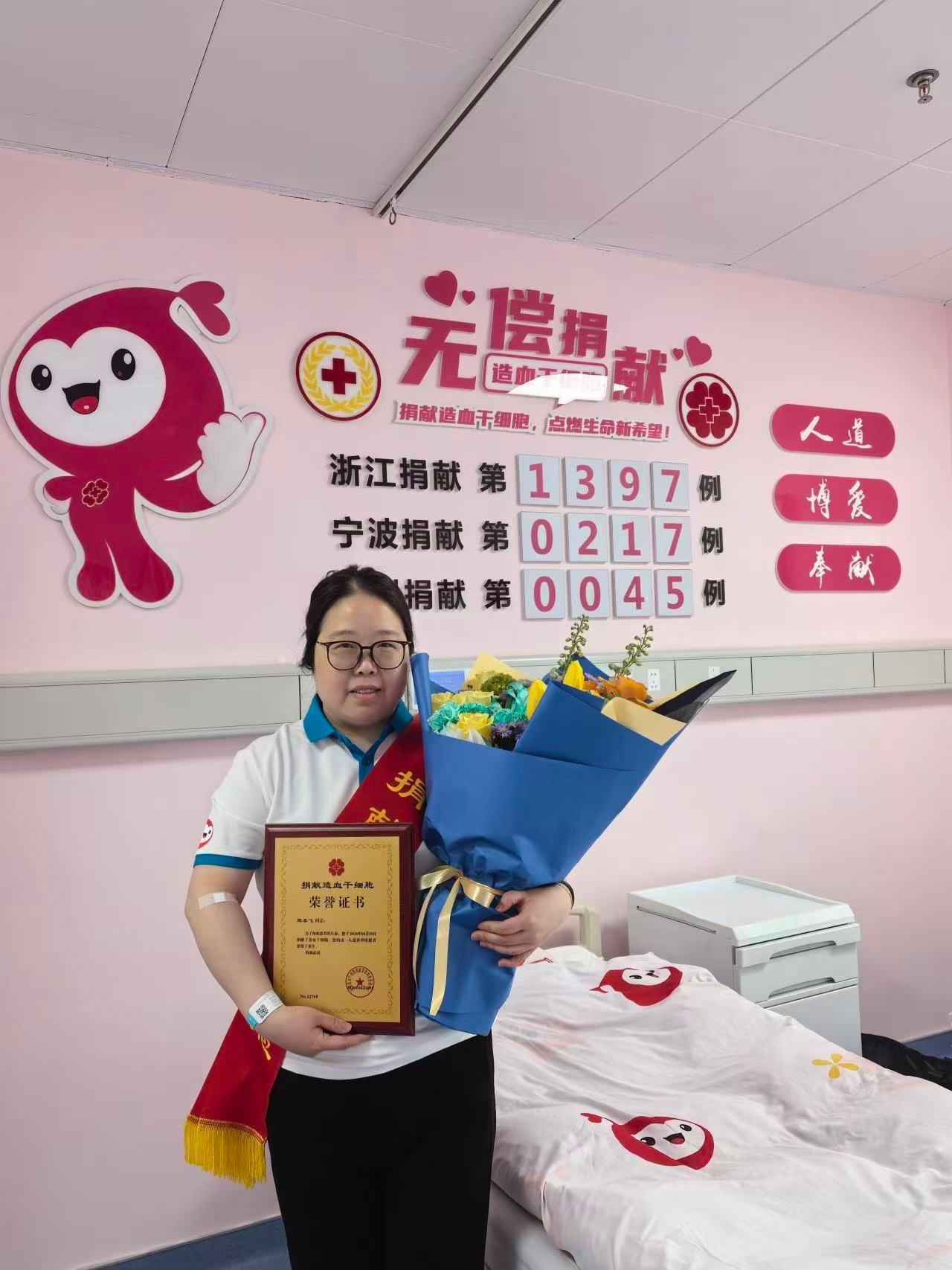 宁波鄞州护士捐献造血干细胞传递大爱 近日，宁波鄞州护士周李飞成功捐献造血干细胞，