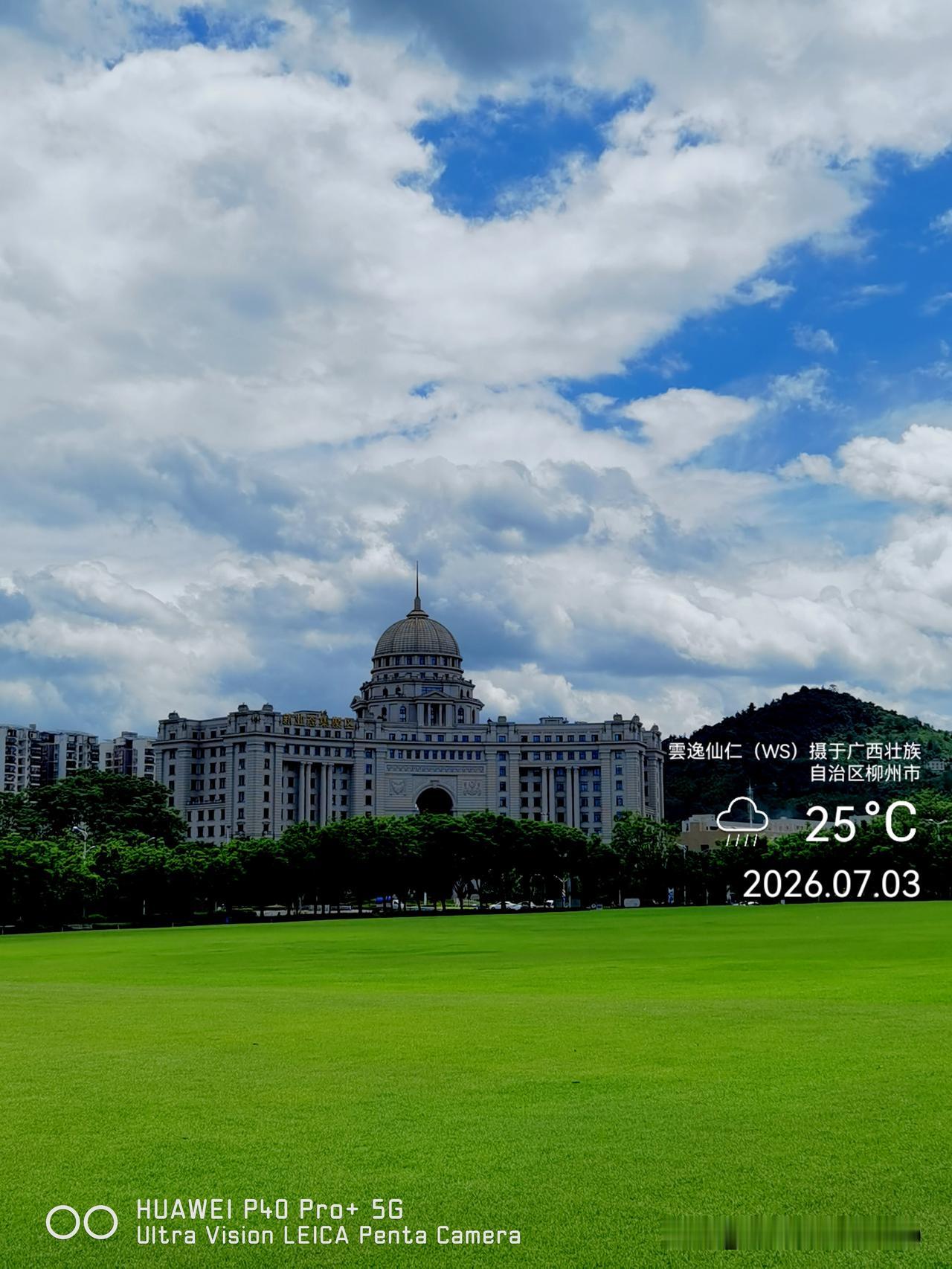 月居生活记录（10130）广西壮族自治区柳州市（168）花儿随拍19：马鹿山大草