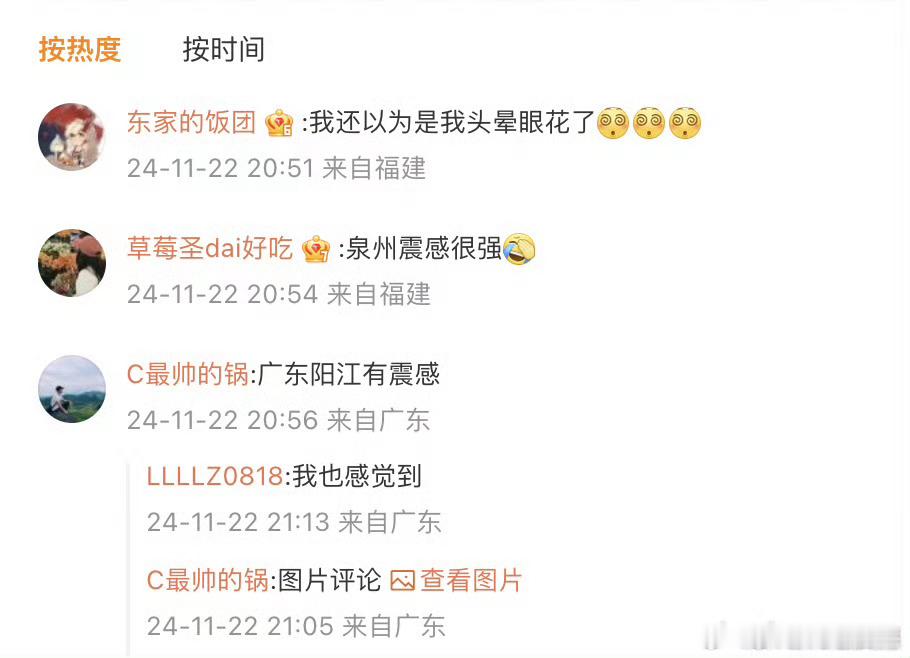 【 台湾台南市发生4.7级地震 】 台湾地震广东福建多地有震感  据中国地震台网