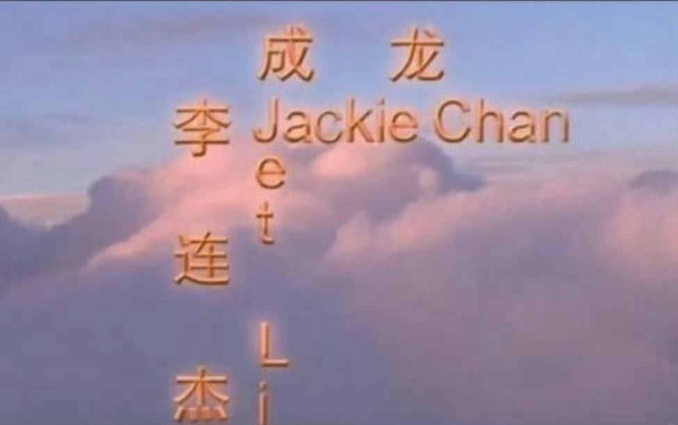 挺好的，从上古电影圈就遗留下的番位问题，终于被解决了…只是不知道以后内娱会想出什