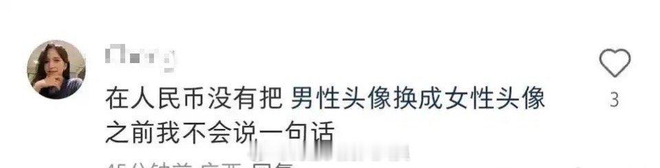 如果没有人民币上的那个男人力挽狂澜，原博估计还在窑子里吧！ ​​​