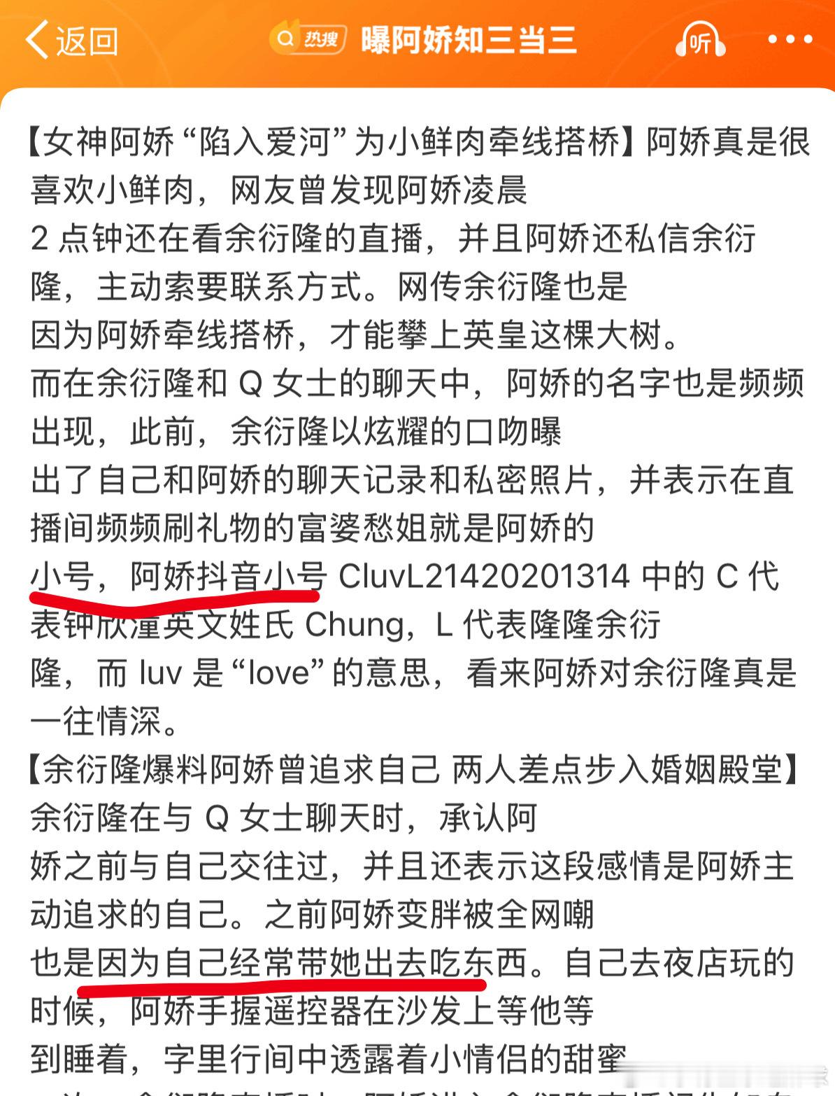 阿娇小号  余衍隆曝阿娇变胖原因  阿娇小号 CIuvL21420201314中