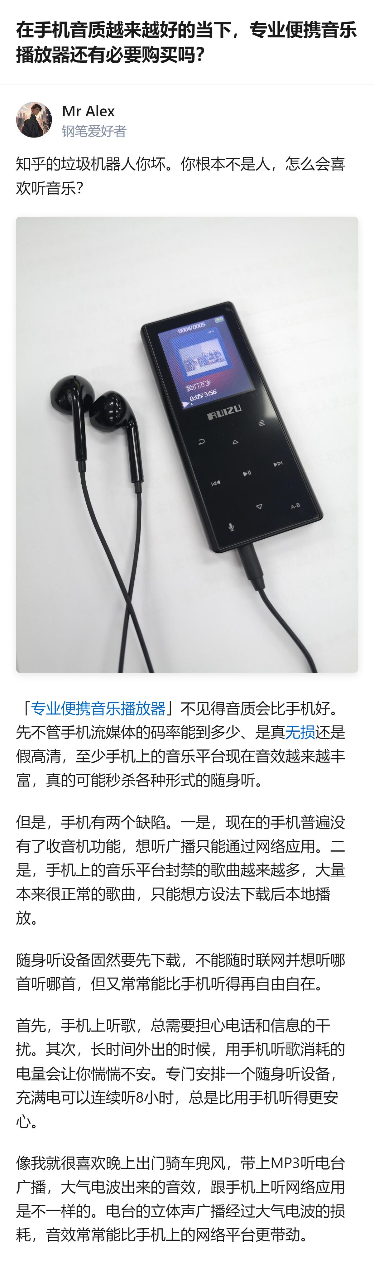 花大几千买专业音乐播放器，根本不是冲那点音质提升冲的，是特意把「听歌」这事儿从手