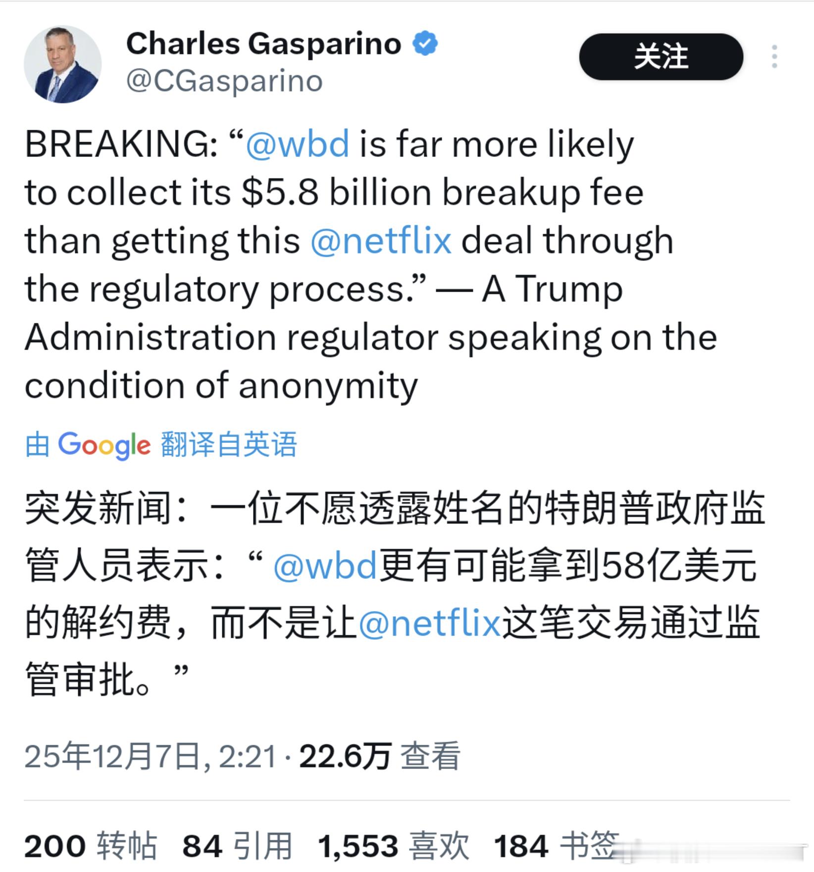 据报道网飞收购华纳可能难过监管审批程序突发新闻： “华纳兄弟探索公司（）更有可能