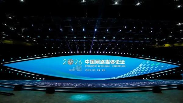 2026中国网络媒体论坛在郑州拉开帷幕，不仅是一次行业的聚会，更像是一次情感的共