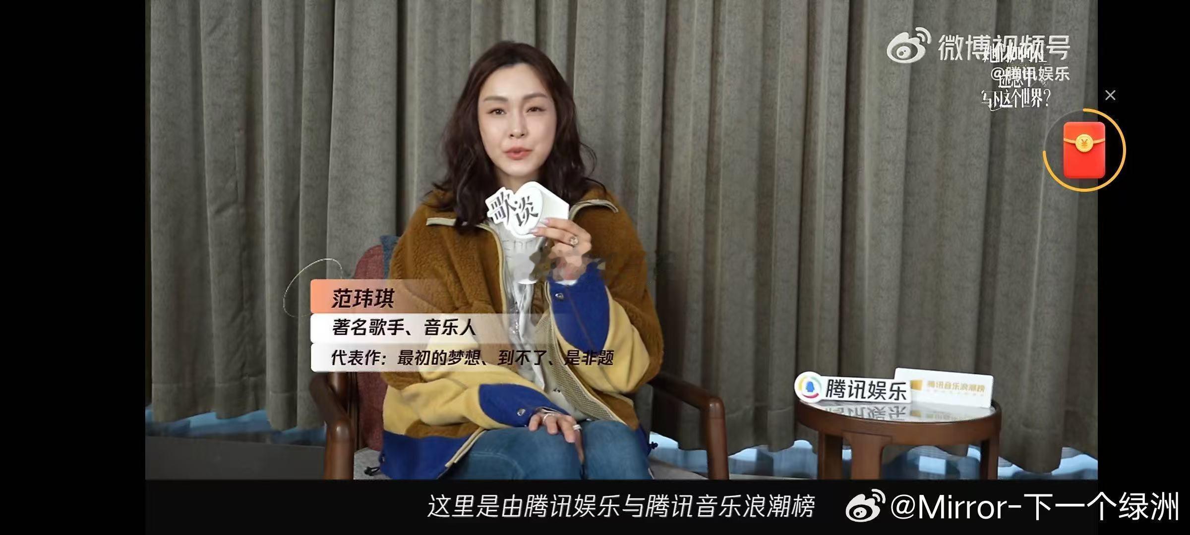 范玮琪说我从没有对不起谁 范玮琪想去河北开演唱会 温柔的语气里藏着坚定，“没做的