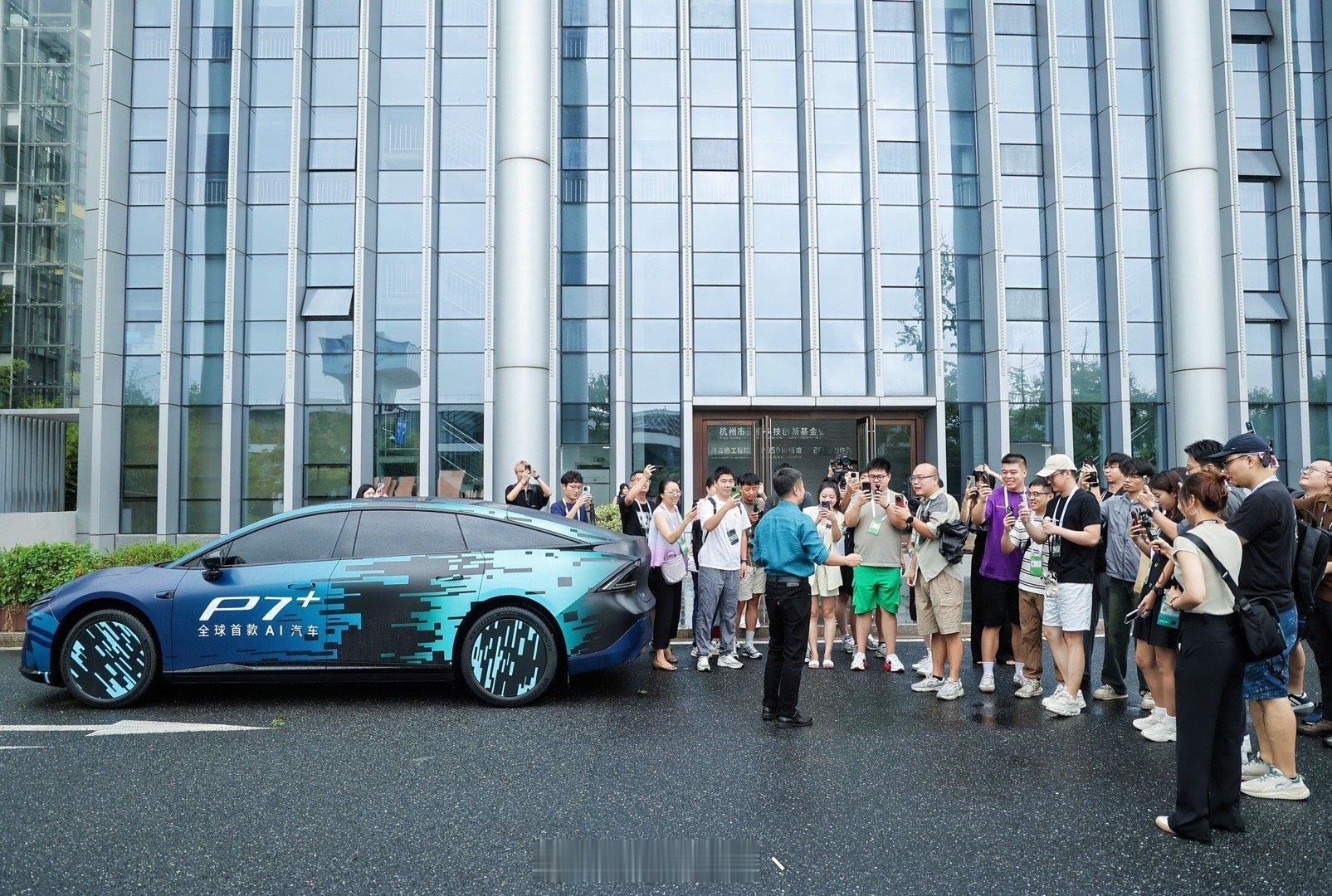 #2024云栖大会##何小鹏开P7+亮相杭州引围观#小鹏 P7+新款车型也是曝光