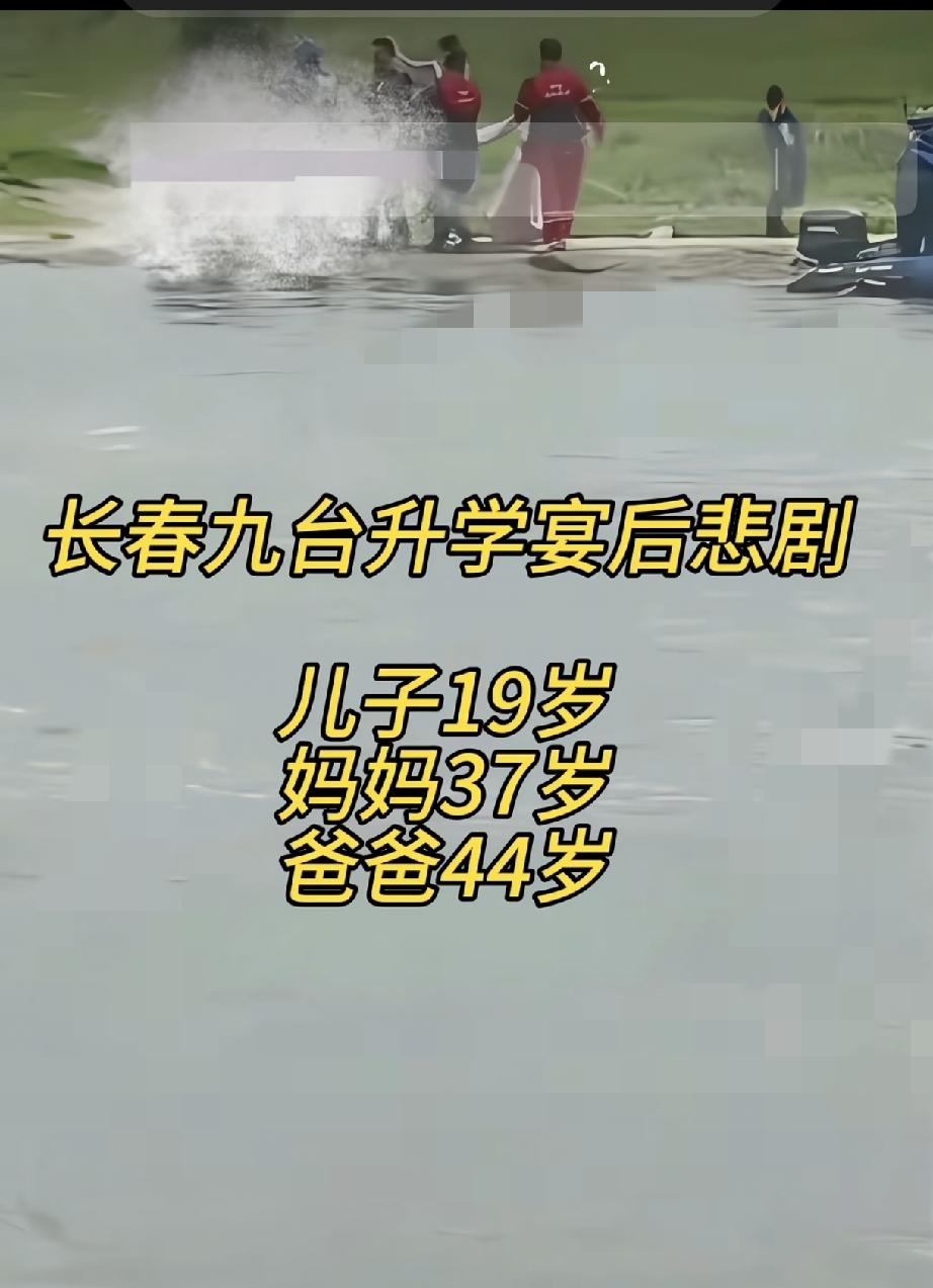 刷到这件事瞬间心里堵得喘不上气，吉林普通一家人，就因为想去河边摸蛤蜊，三条生命永