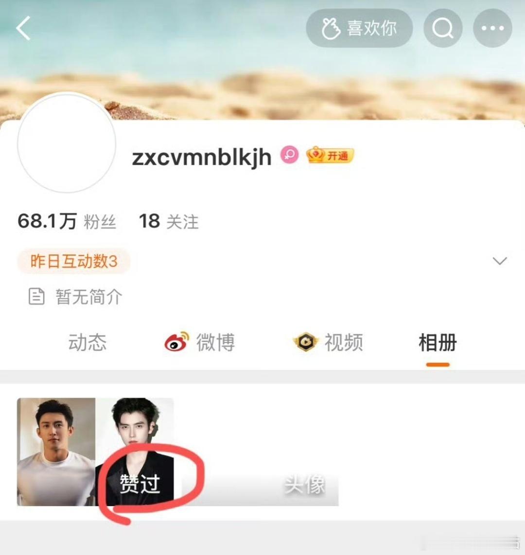 陈红点赞了黄景瑜陈飞宇选谁当对象的对比微博。越看越像一家子组团炒作了