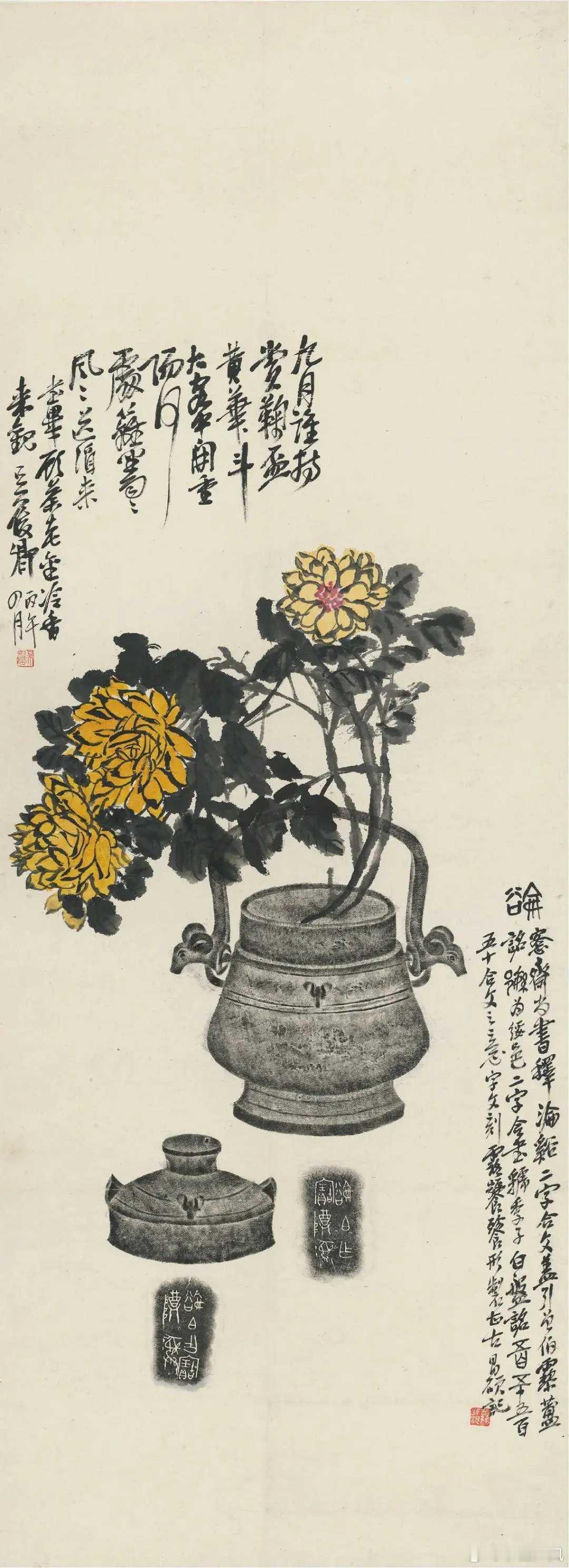 吴昌硕 花卉四条屏 刘海粟美术馆藏。吴昌硕（1844—1927），原名俊，又名俊