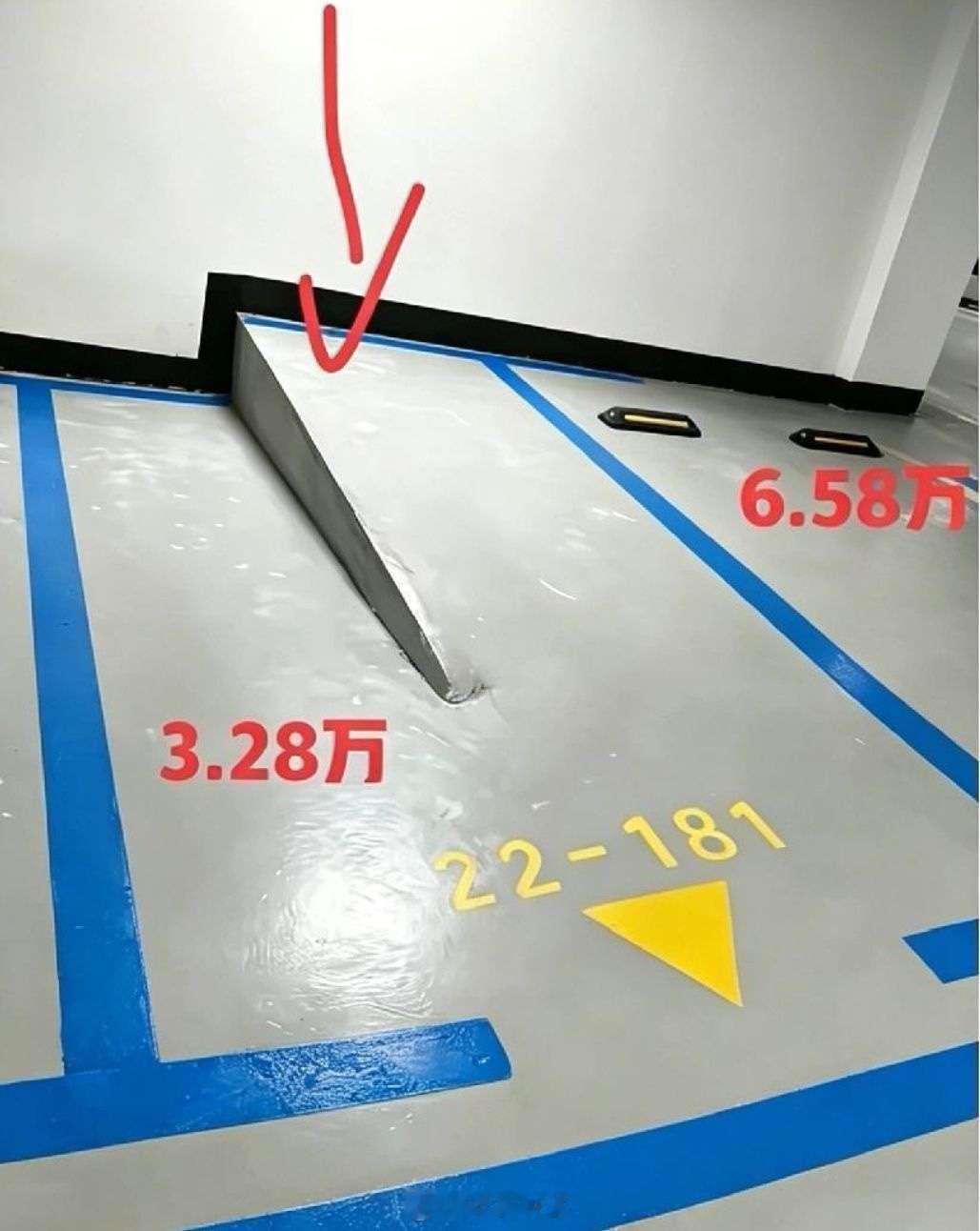 这个车位能买吗