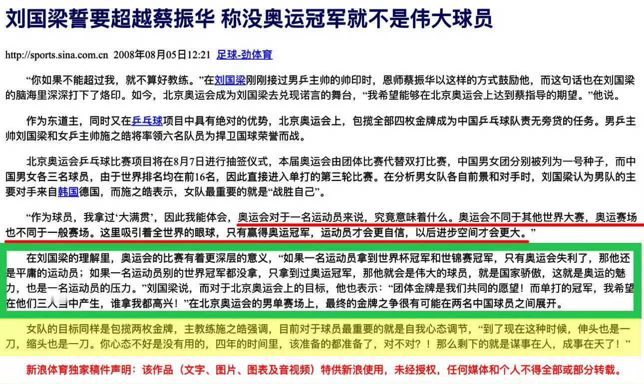 121的评判标准：如若拿遍（非破蛋仅一）世界杯、世锦赛，唯独奥运失手，你便是平庸