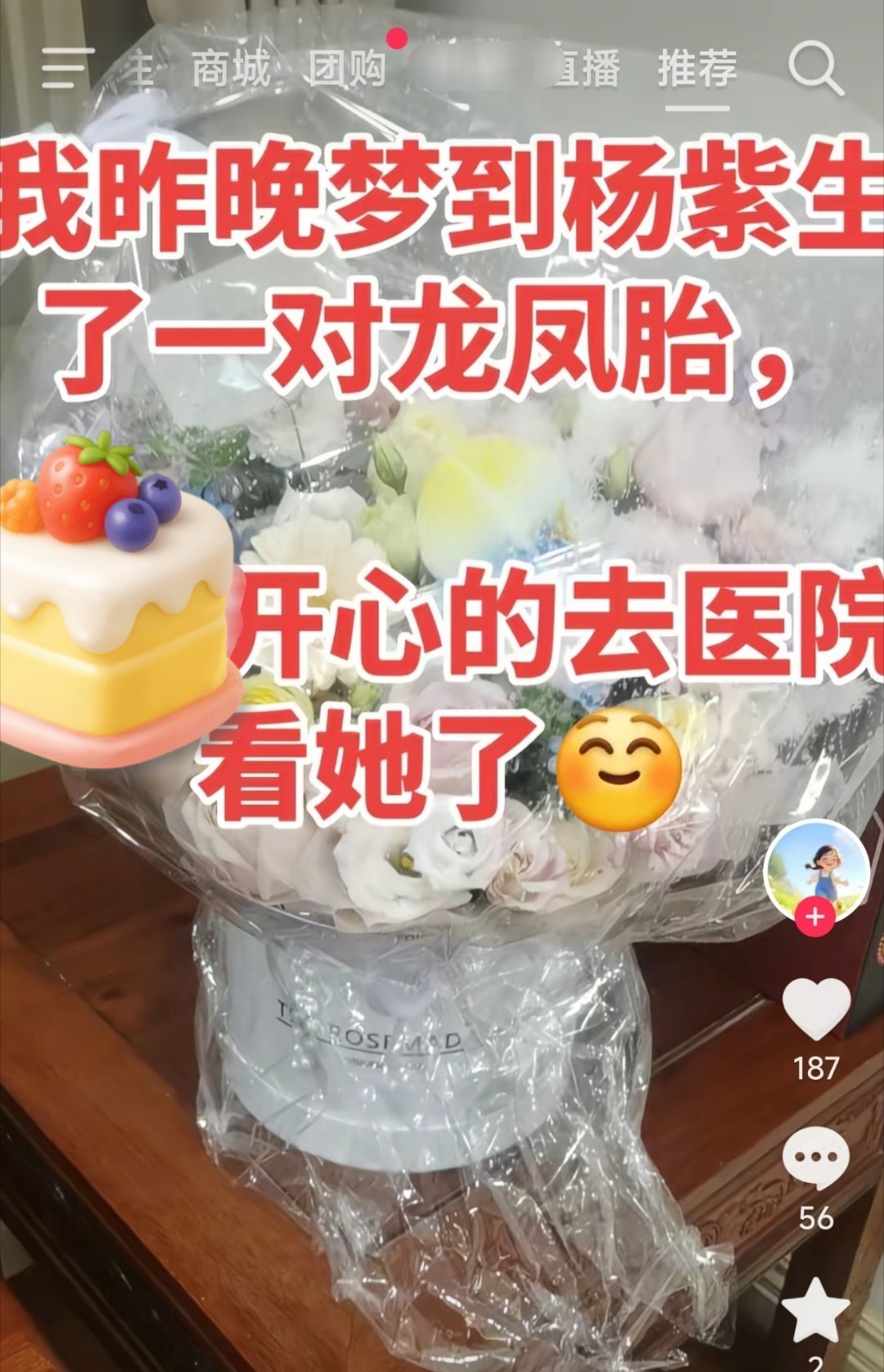 家业预热感觉好多人爱杨紫啊！期待家业。