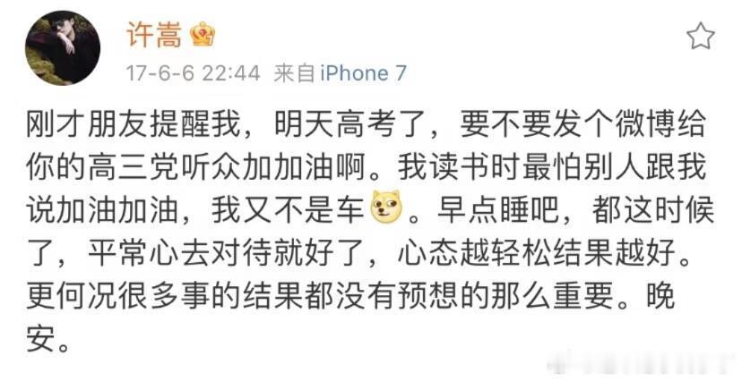 来看QQ音乐三巨头为高考加油 