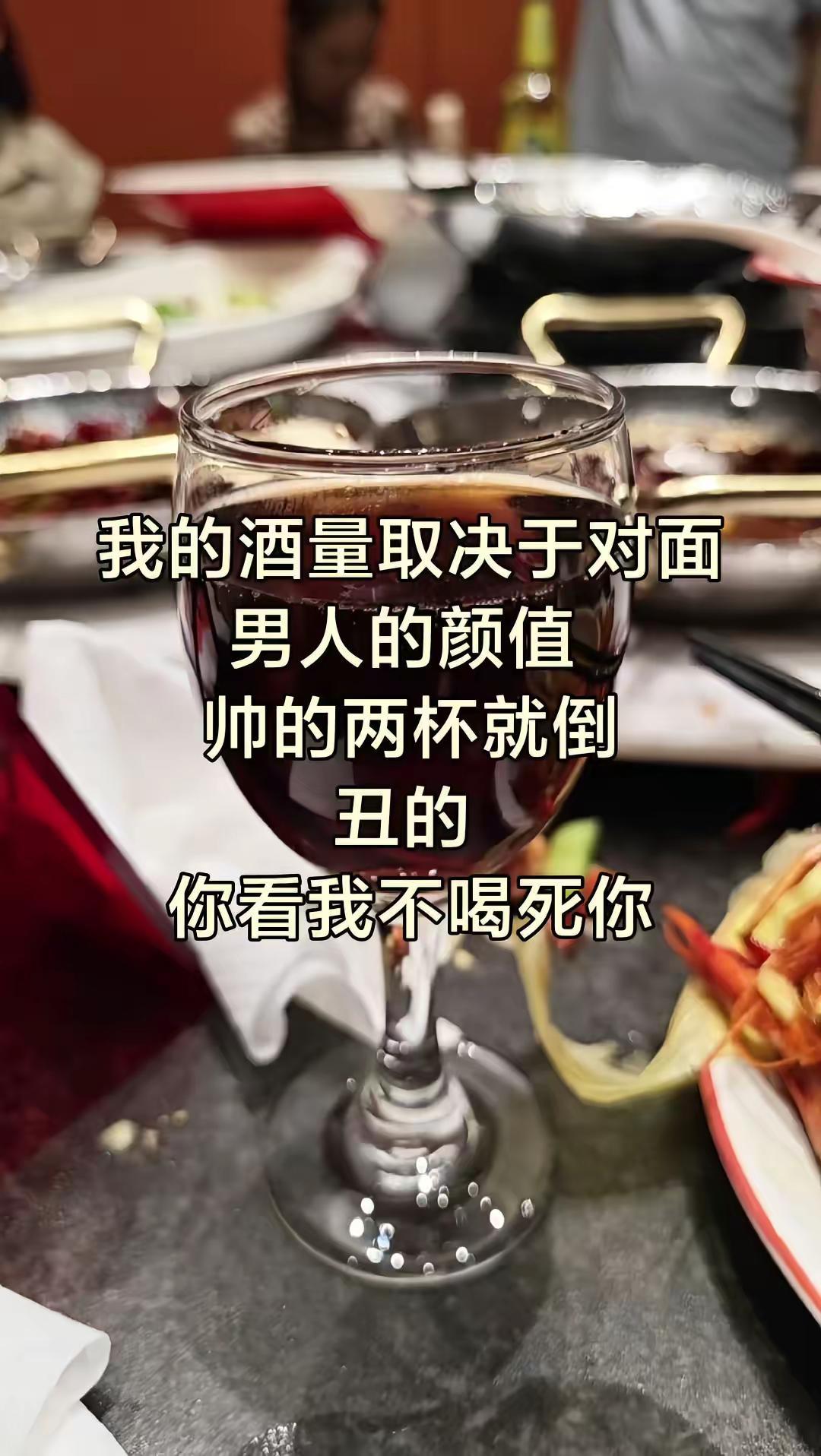 喝酒微醺是成年人最好的放肆