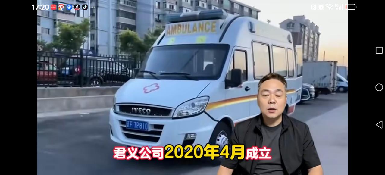 【这次有麻烦了】
君义公司成立2020年4月
注册资本300万，实际10万
参保