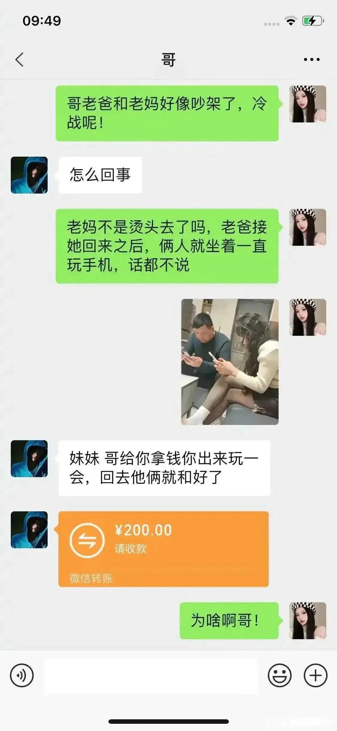 大战在即，为免误伤，请你出去[捂脸]