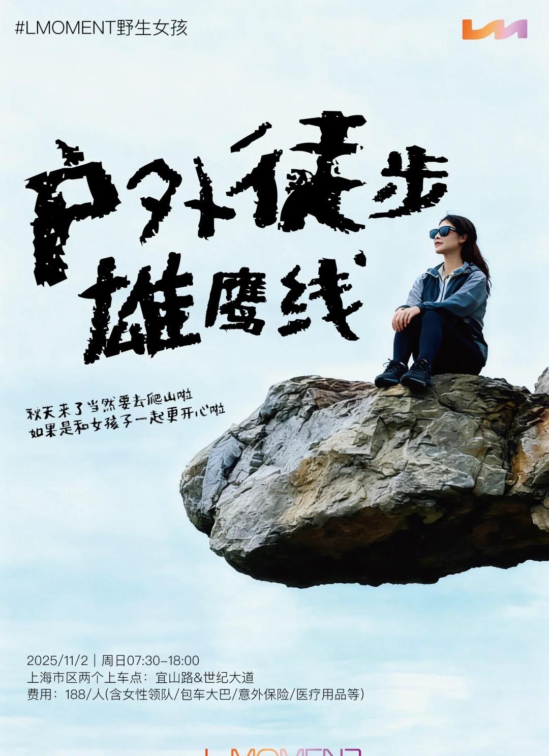 11/2周日｜和女孩们一起解锁虞山雄鹰线🦅
⛰️⛰️⛰️
当人们说起江南，总绕