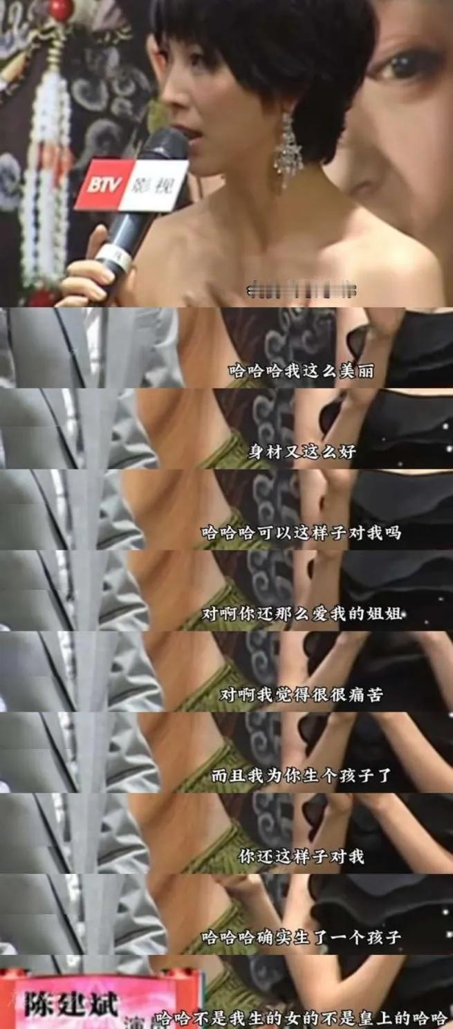 蔡少芬当着记者的面大骂陈建斌：“我真的很恨你，我这么美丽、身材这么好，你怎么可以