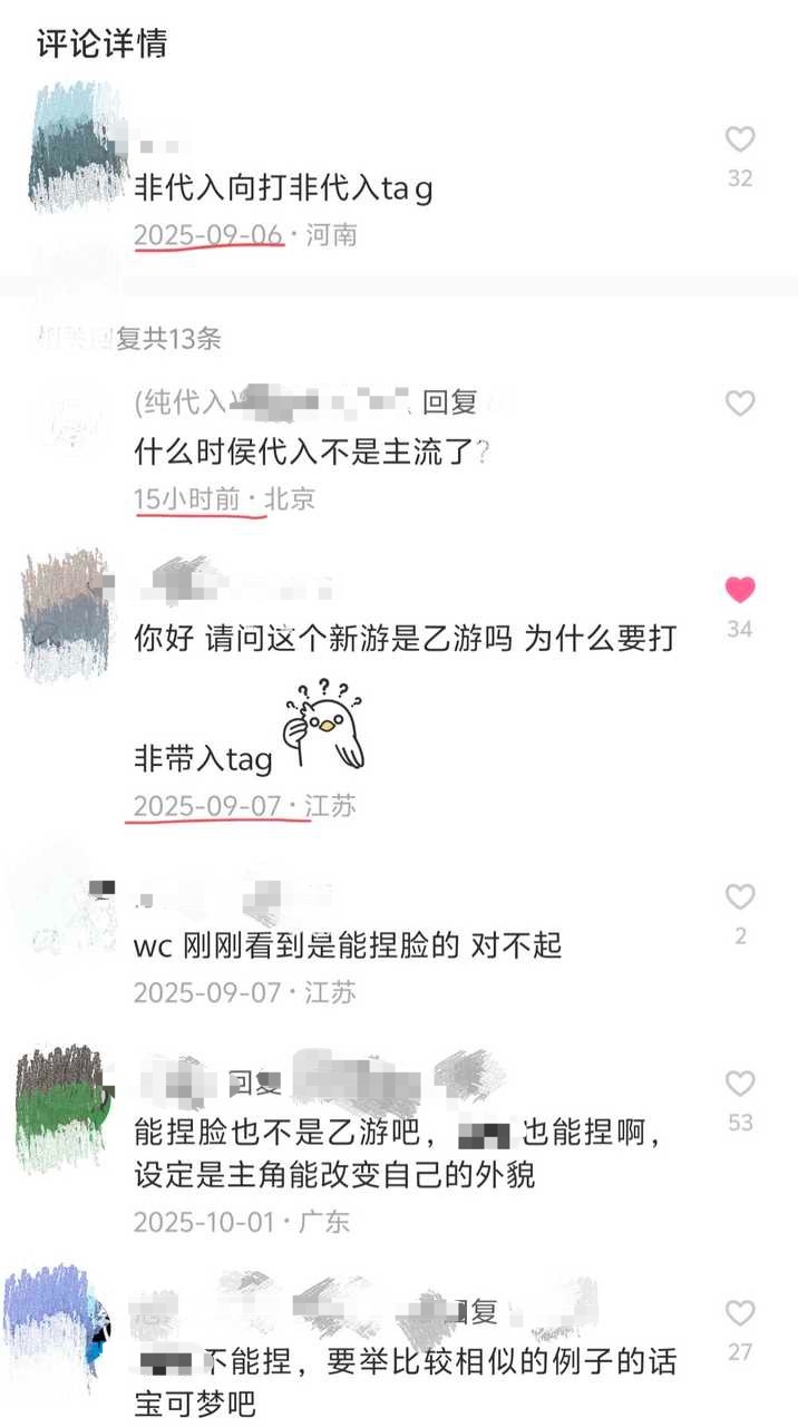 闹麻了，一年前买股米新游主角cp的时候就来闹了，现在出了宣发后，又来，这都去年的