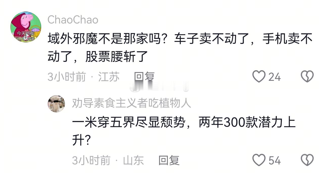 陈年老梗了我想起一句台词大人，时代变了 