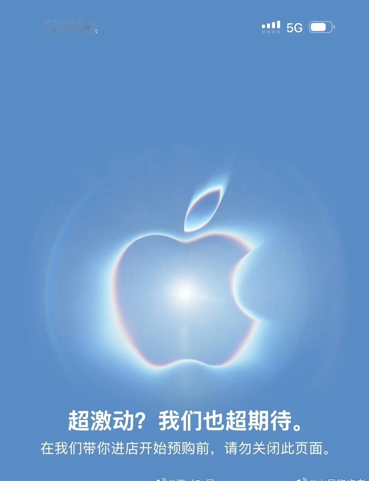 1. 第一阶段（“超激动？我们也超期待”）： 这是预购刚开启（20:00:00）