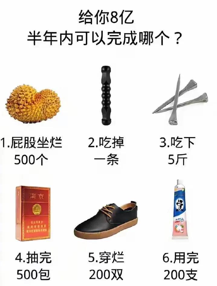 半年内能完成其中的一项吗？？？？