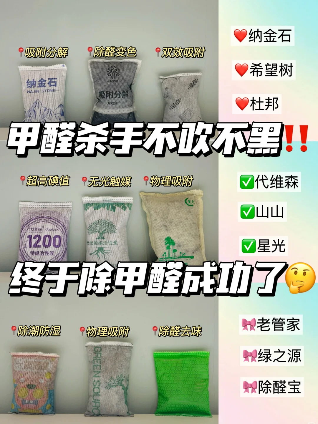 突然发现除甲醛活性炭好可怕。。。