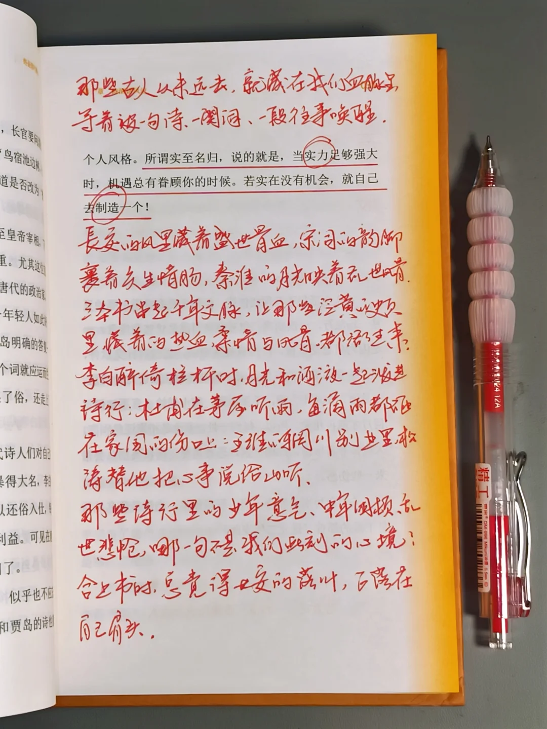 真的超超超惊艳啊！！美哭了！！😭